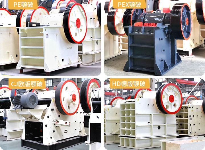河南顎式破碎機(jī)廠家多種機(jī)型供應(yīng)，價(jià)格公道
