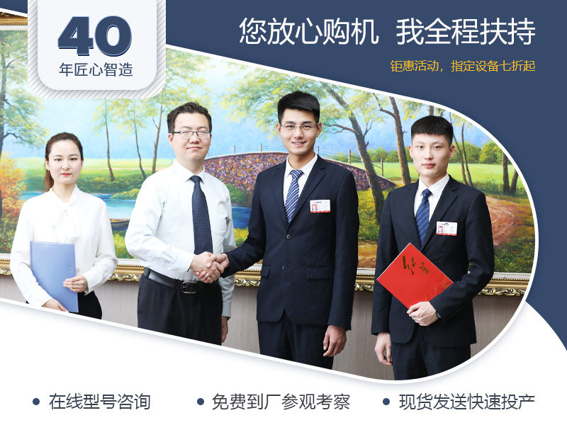 廠家全程扶持，總包更省心